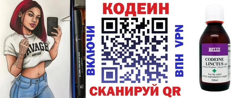 Codein напиток Lean (лин)  Купить закладки  Ртищево 