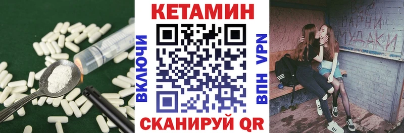 Кетамин ketamine  Купить закладки  Ртищево 