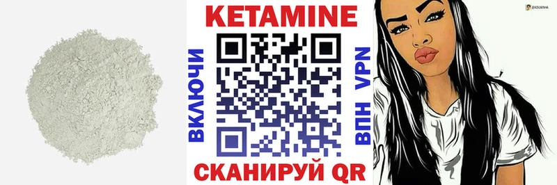 Кетамин VHQ Ртищево