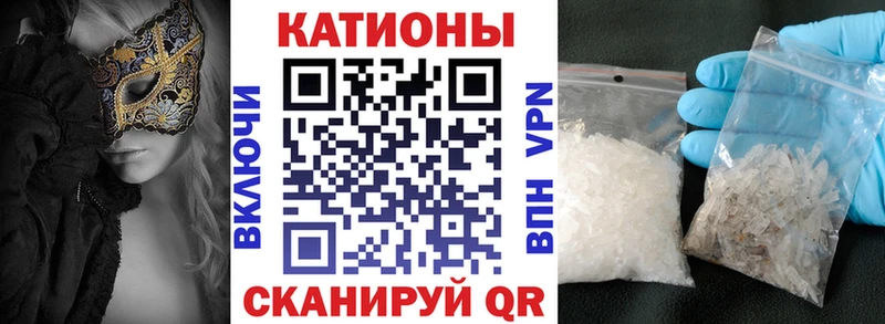МЕФ кристаллы Ртищево