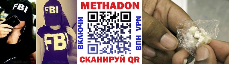 МЕТАДОН белоснежный  Купить  Ртищево 