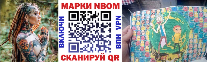 Купить  Ртищево  Марки 25I-NBOMe 1500мкг 